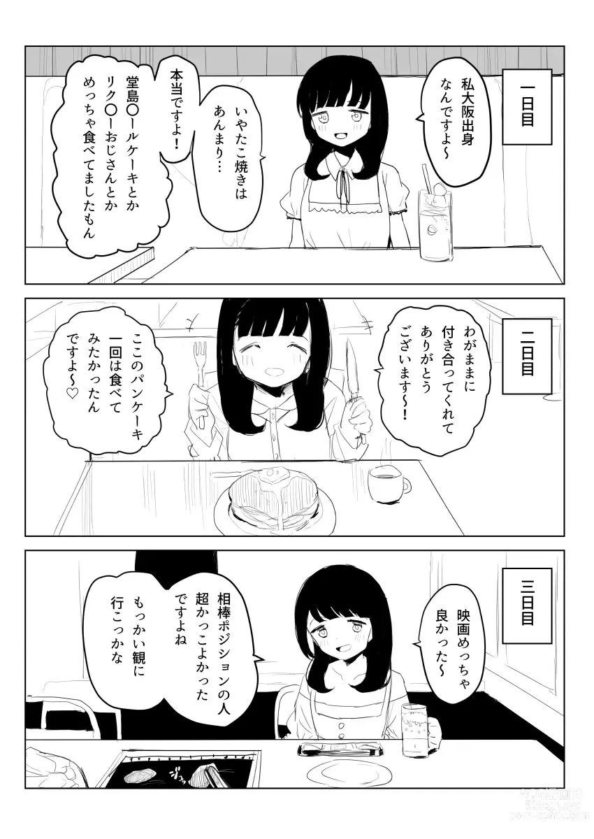 Page 11 of doujinshi Kakuu Fuzoku Taiken Repo-fuu Manga