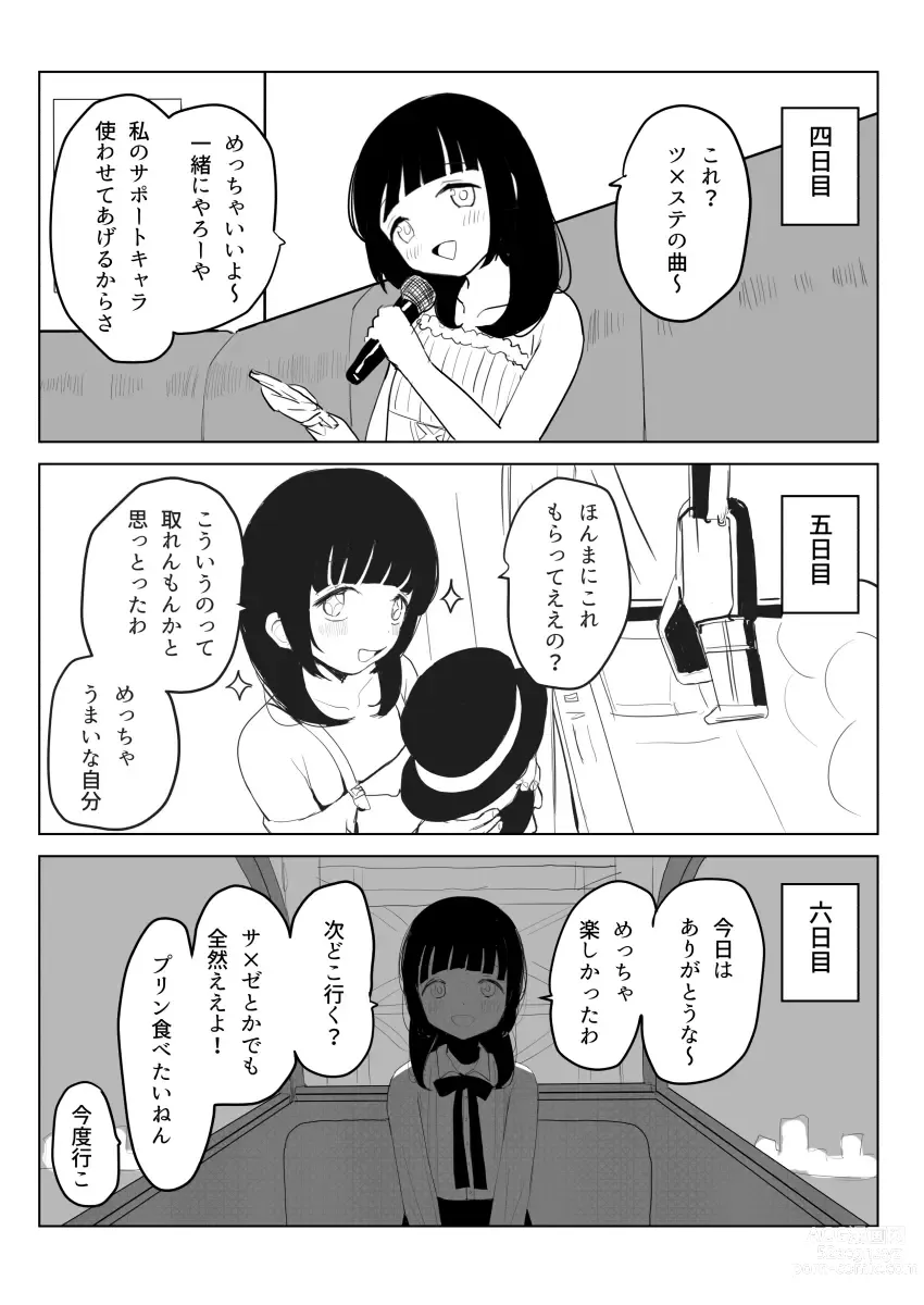 Page 12 of doujinshi Kakuu Fuzoku Taiken Repo-fuu Manga
