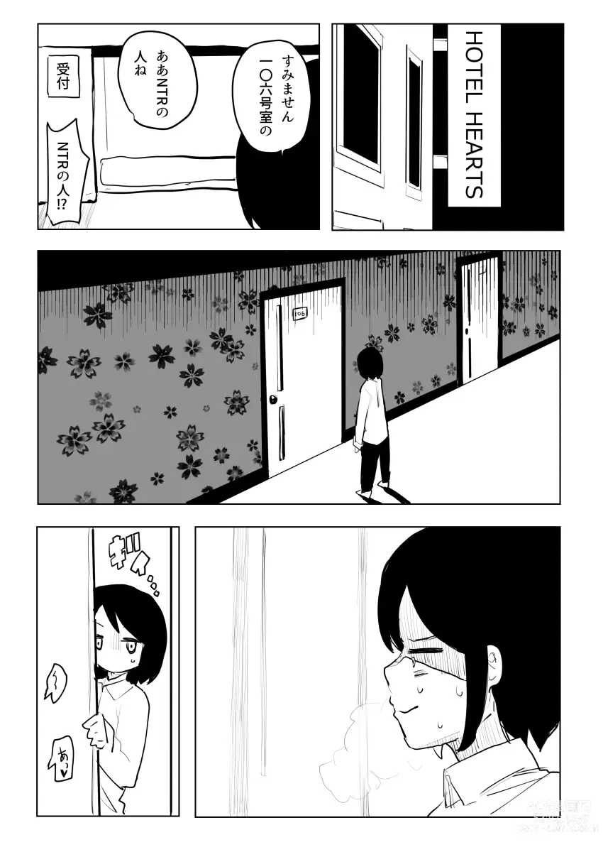 Page 15 of doujinshi Kakuu Fuzoku Taiken Repo-fuu Manga