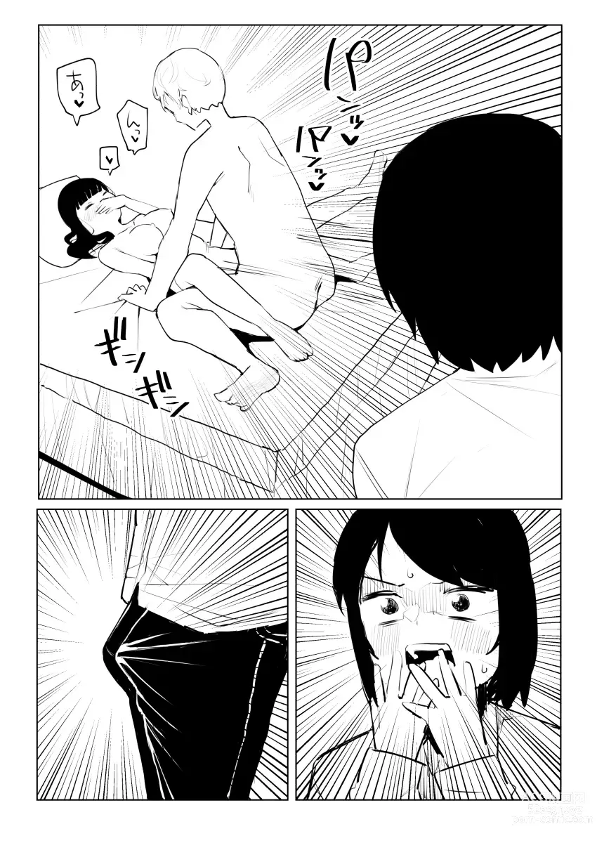 Page 16 of doujinshi Kakuu Fuzoku Taiken Repo-fuu Manga