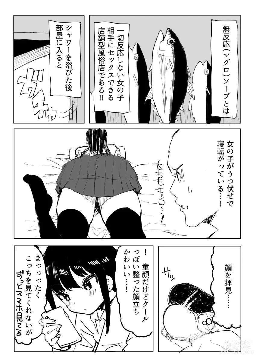 Page 3 of doujinshi Kakuu Fuzoku Taiken Repo-fuu Manga