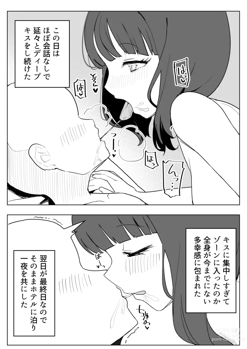 Page 34 of doujinshi Kakuu Fuzoku Taiken Repo-fuu Manga