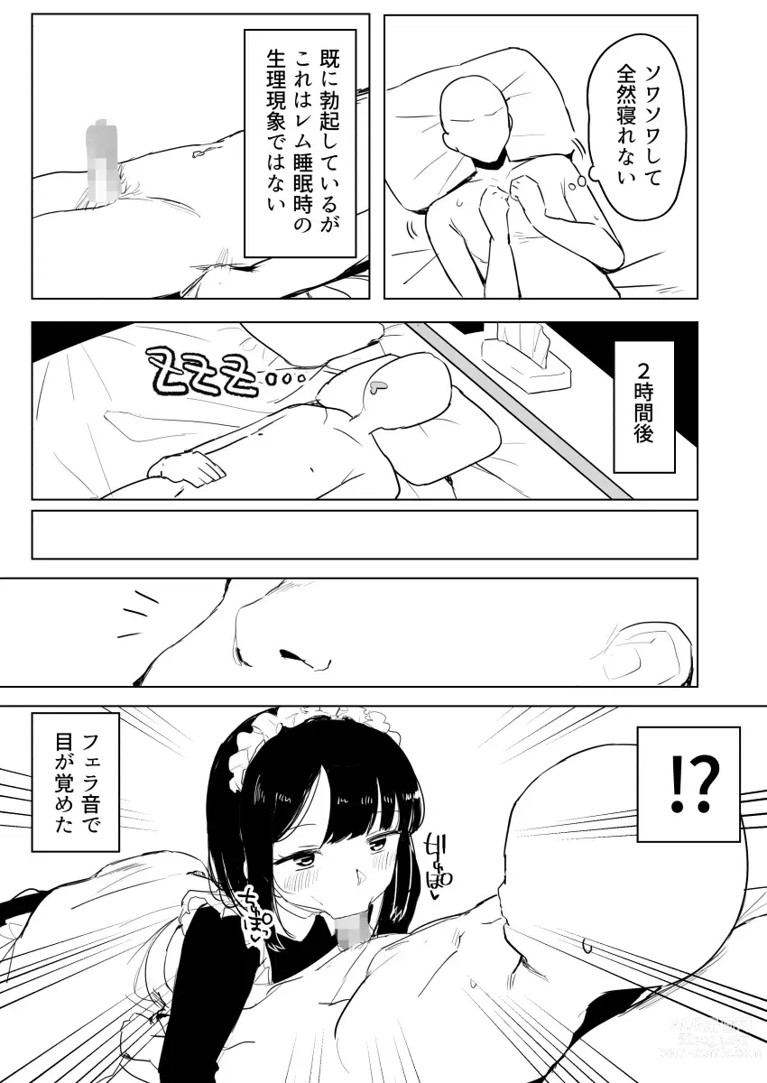 Page 45 of doujinshi Kakuu Fuzoku Taiken Repo-fuu Manga