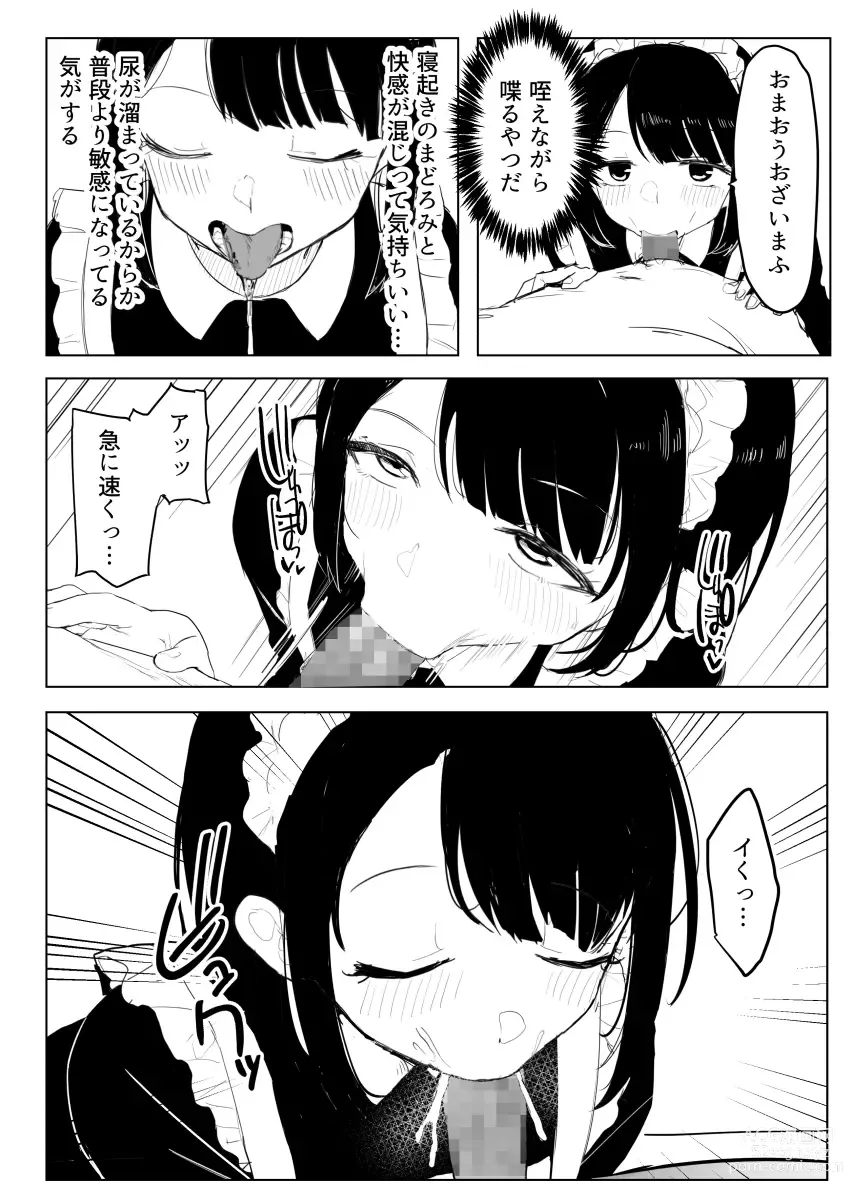 Page 46 of doujinshi Kakuu Fuzoku Taiken Repo-fuu Manga