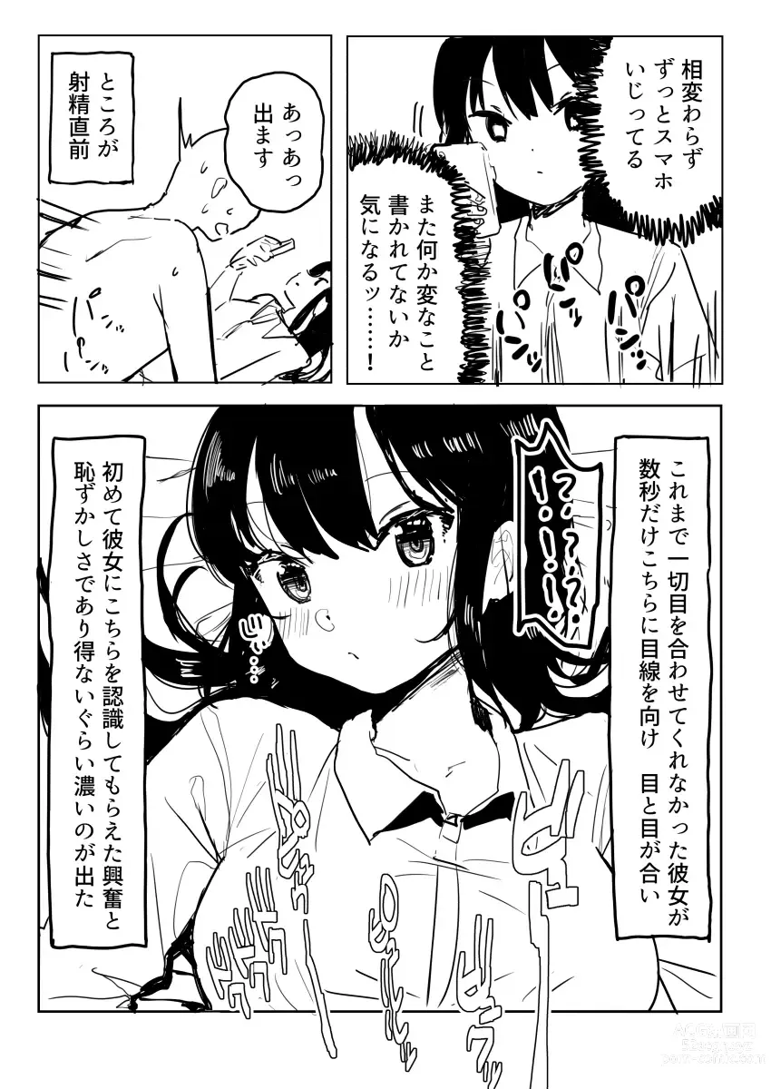 Page 6 of doujinshi Kakuu Fuzoku Taiken Repo-fuu Manga