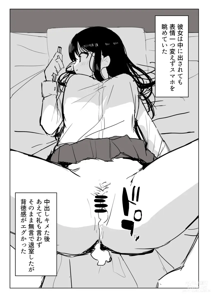 Page 7 of doujinshi Kakuu Fuzoku Taiken Repo-fuu Manga