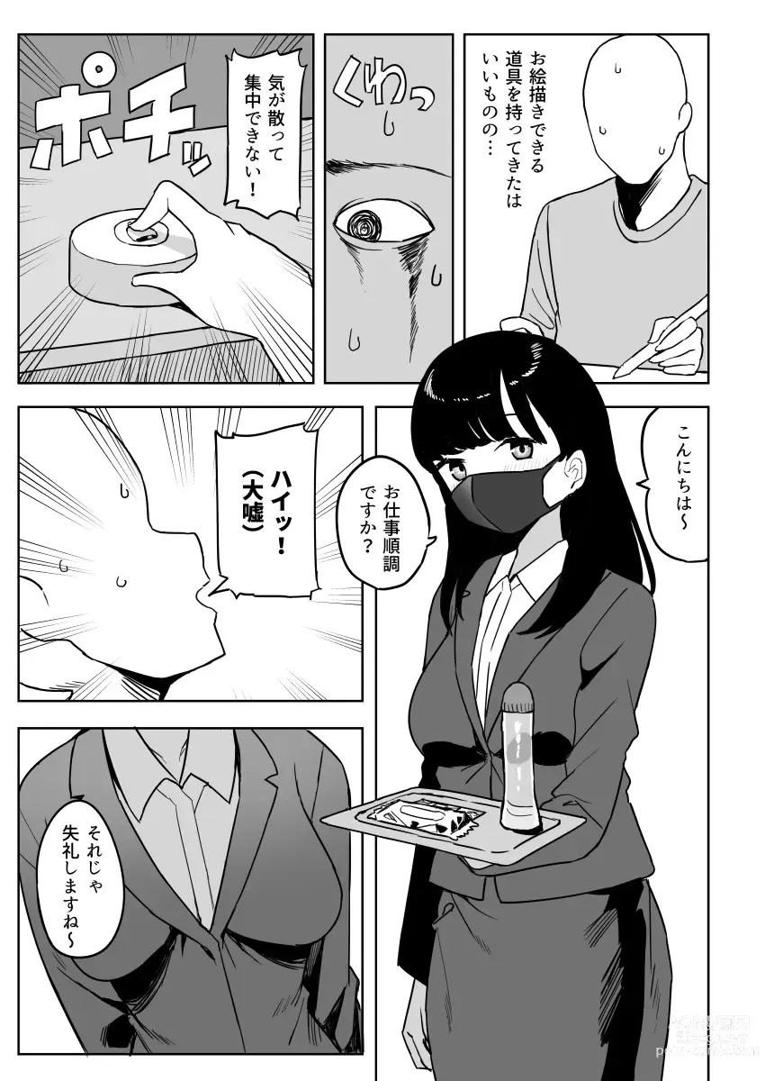 Page 69 of doujinshi Kakuu Fuzoku Taiken Repo-fuu Manga