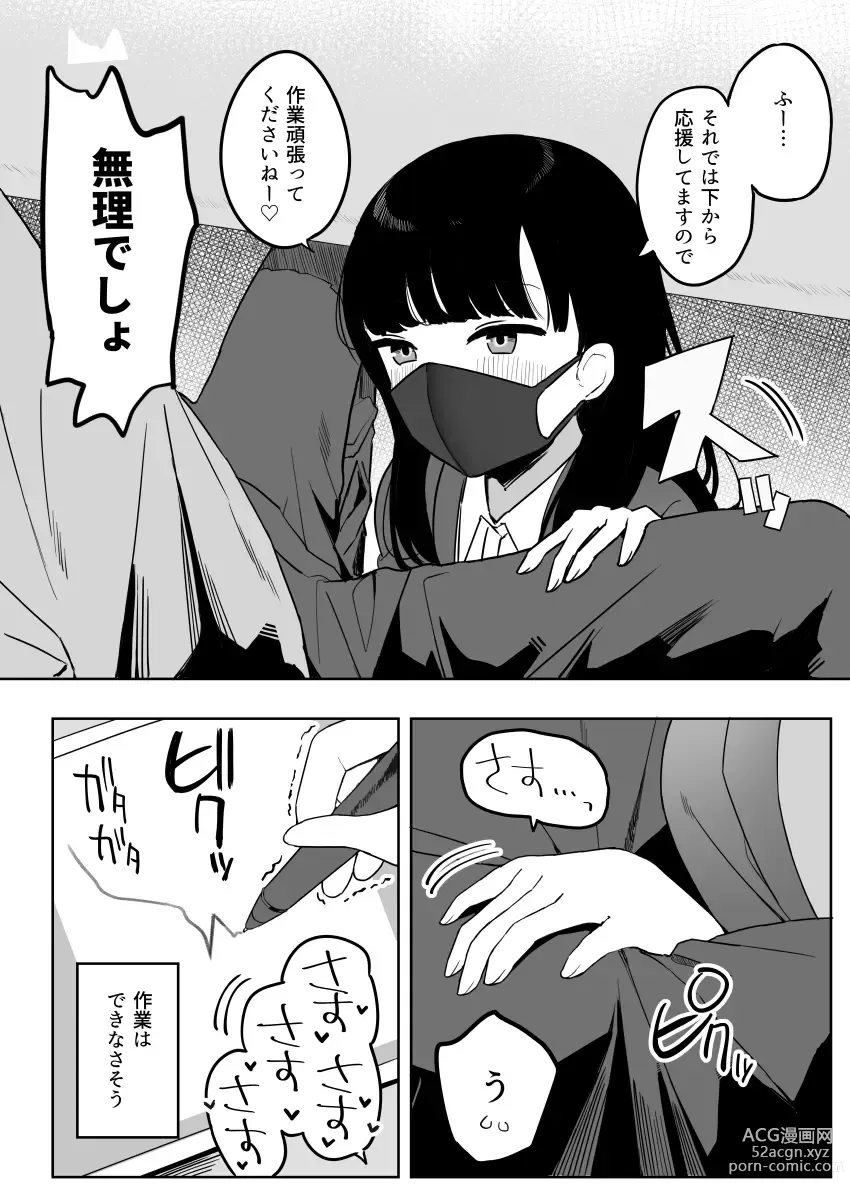 Page 70 of doujinshi Kakuu Fuzoku Taiken Repo-fuu Manga