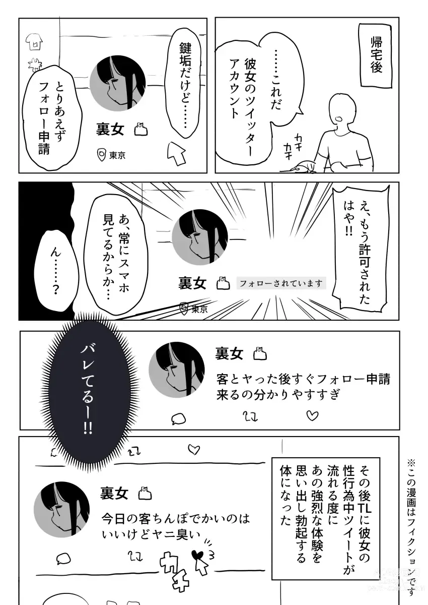 Page 8 of doujinshi Kakuu Fuzoku Taiken Repo-fuu Manga