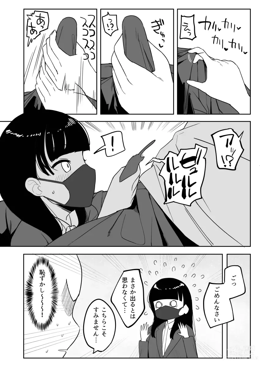 Page 71 of doujinshi Kakuu Fuzoku Taiken Repo-fuu Manga