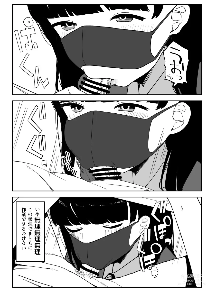 Page 73 of doujinshi Kakuu Fuzoku Taiken Repo-fuu Manga