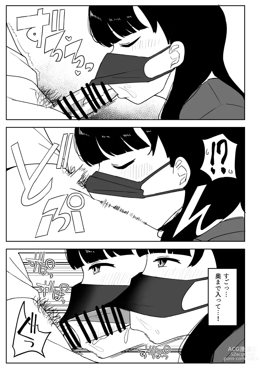 Page 74 of doujinshi Kakuu Fuzoku Taiken Repo-fuu Manga