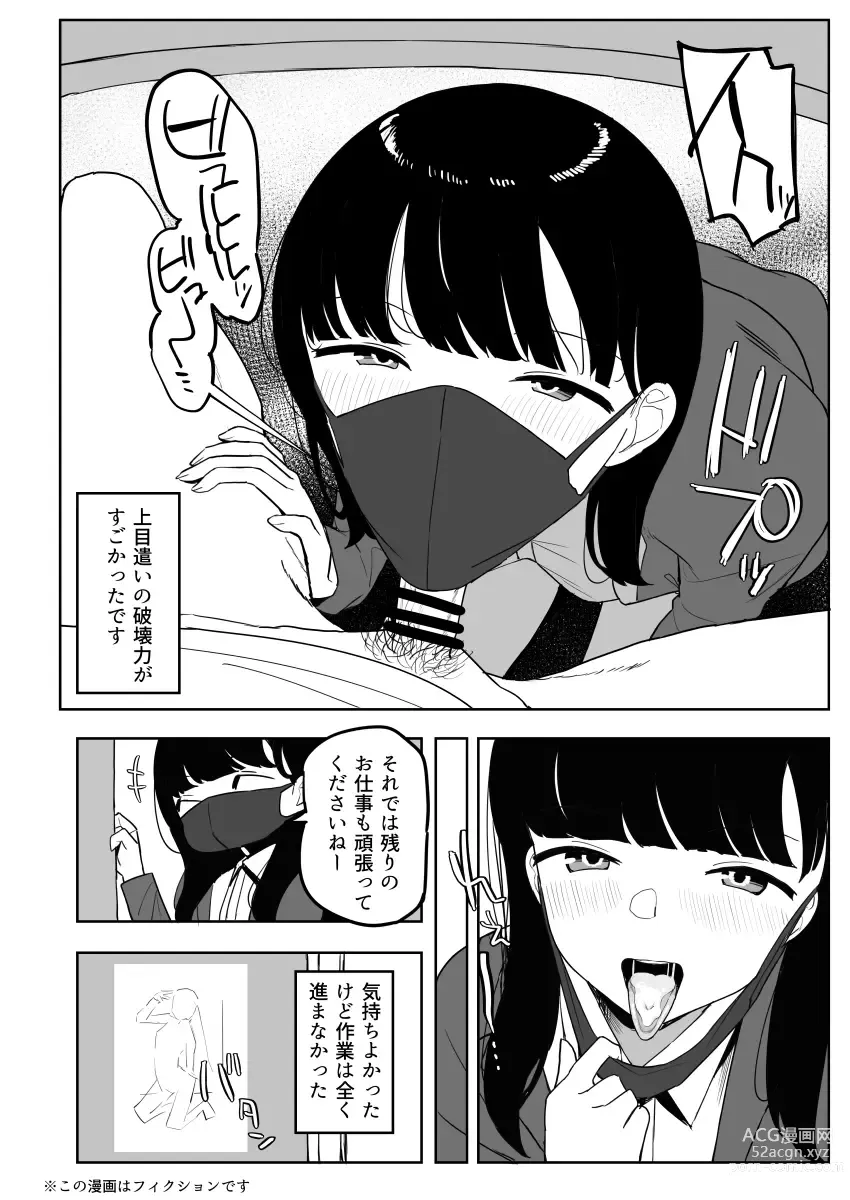 Page 75 of doujinshi Kakuu Fuzoku Taiken Repo-fuu Manga