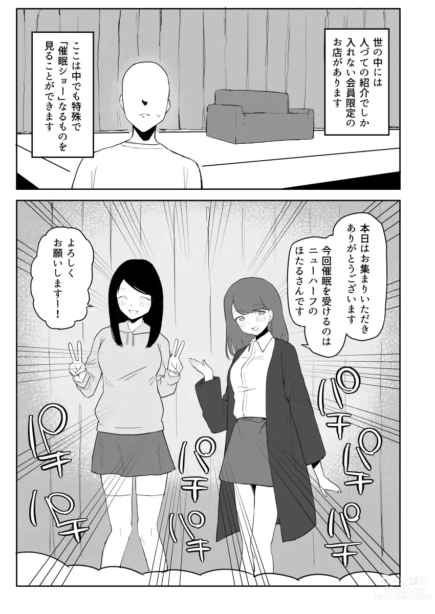 Page 76 of doujinshi Kakuu Fuzoku Taiken Repo-fuu Manga