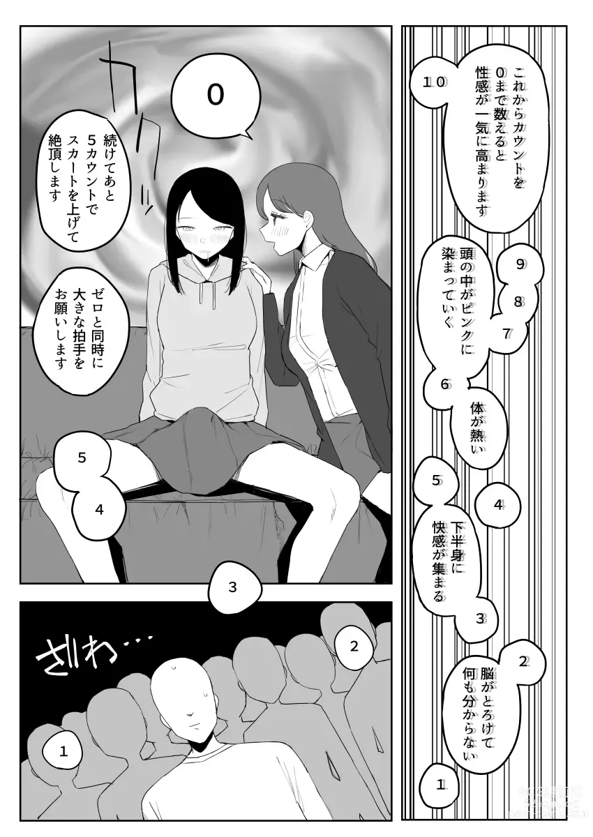 Page 78 of doujinshi Kakuu Fuzoku Taiken Repo-fuu Manga