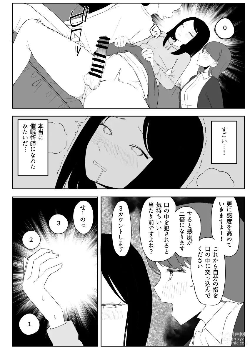 Page 81 of doujinshi Kakuu Fuzoku Taiken Repo-fuu Manga