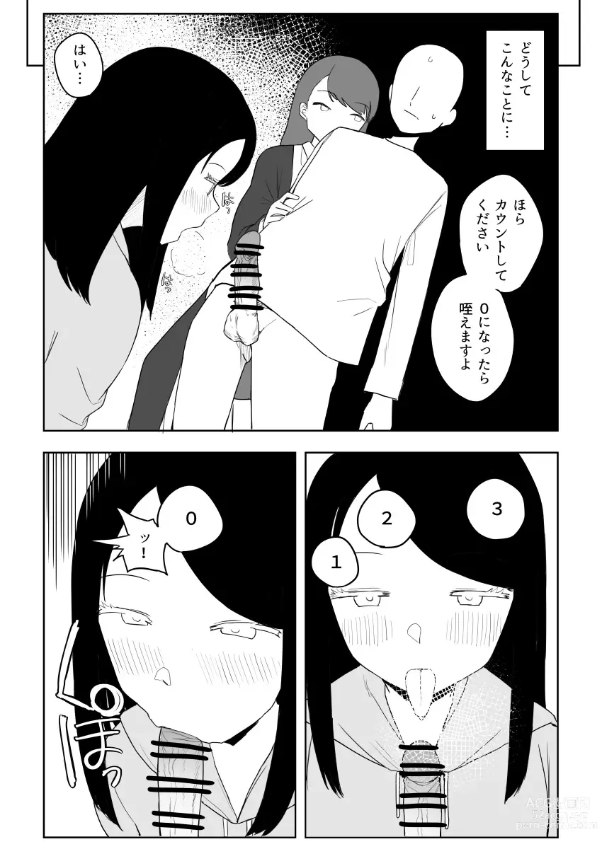 Page 83 of doujinshi Kakuu Fuzoku Taiken Repo-fuu Manga