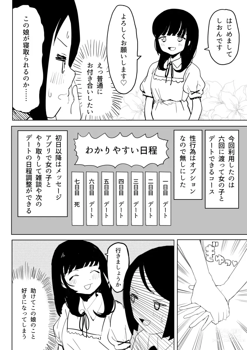 Page 10 of doujinshi Kakuu Fuzoku Taiken Repo-fuu Manga