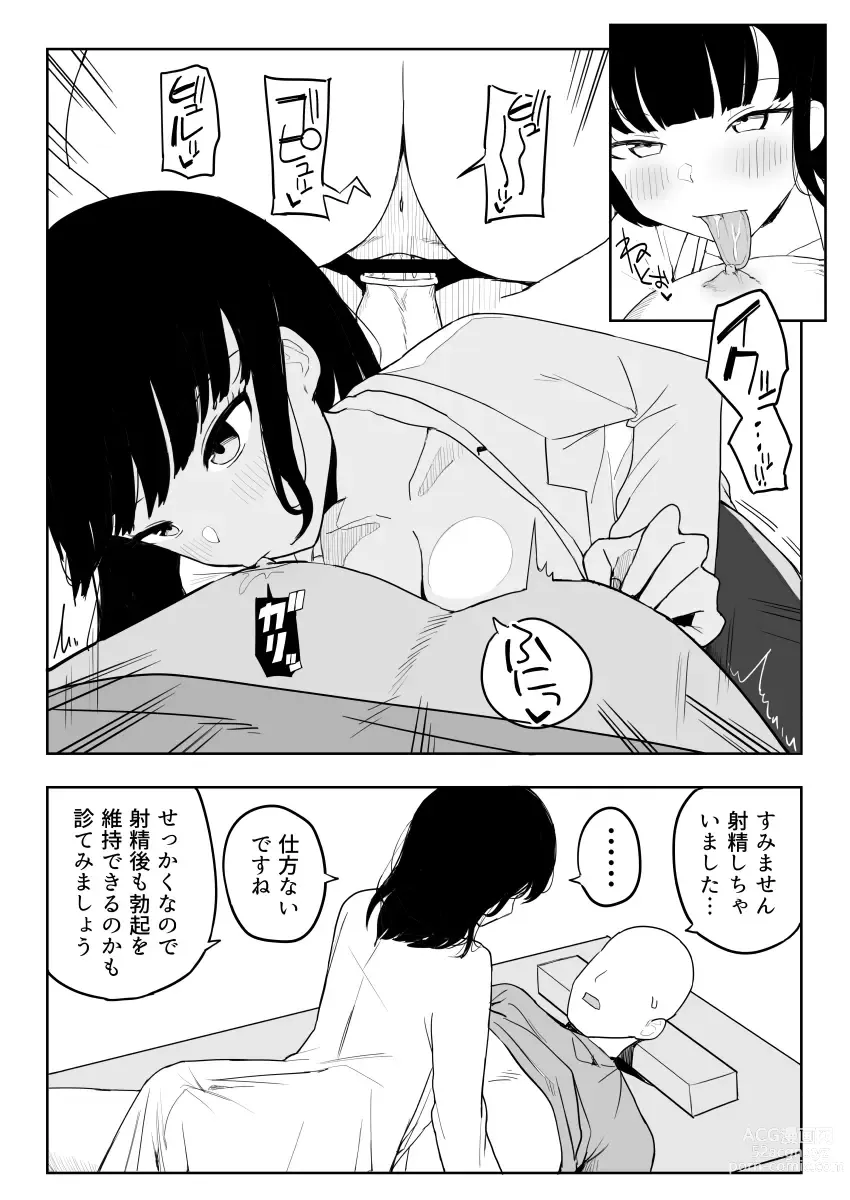 Page 95 of doujinshi Kakuu Fuzoku Taiken Repo-fuu Manga