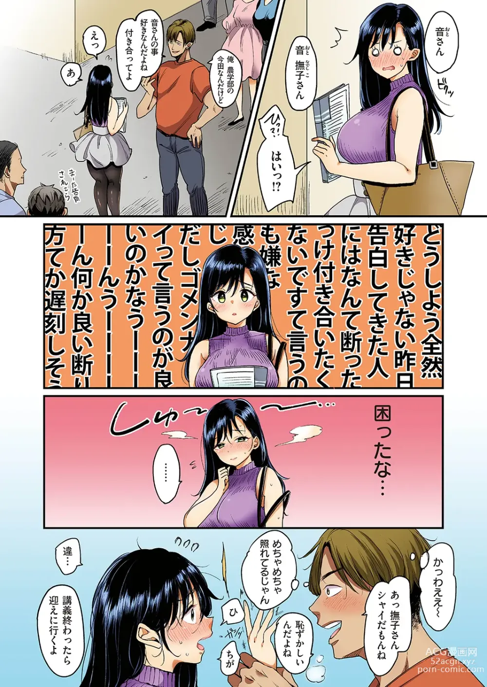 Page 6 of manga Nadeshiko-san wa NO!tte Ienai