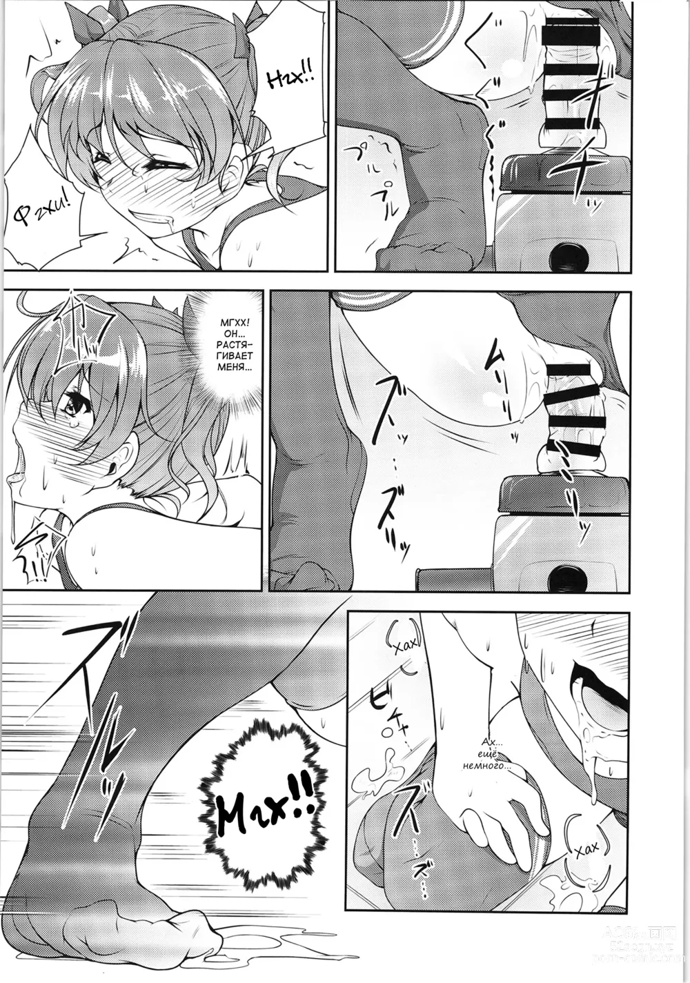 Page 21 of doujinshi JosOna Ekstasis! Soushuuhen