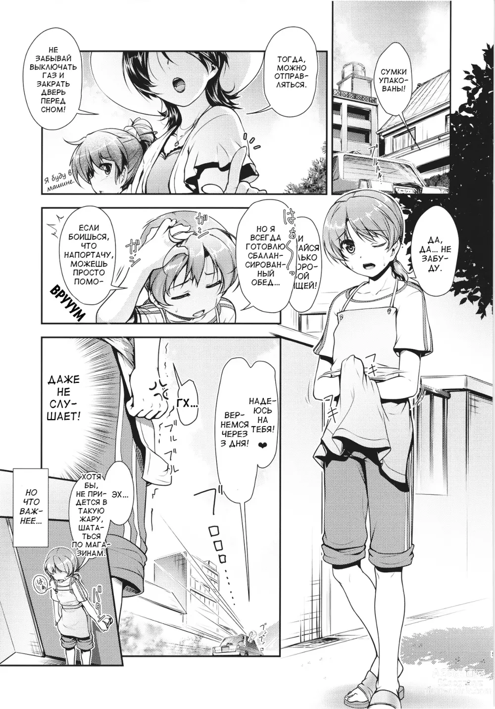 Page 7 of doujinshi JosOna Ekstasis! Soushuuhen