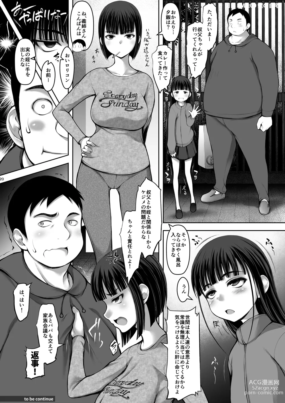 Page 20 of doujinshi [JIBAKU-SYSTEM (Suzuki Amaharu) Zoku - JS Meikko de Seiyoku Shori shite iru Oji desu [Digital]