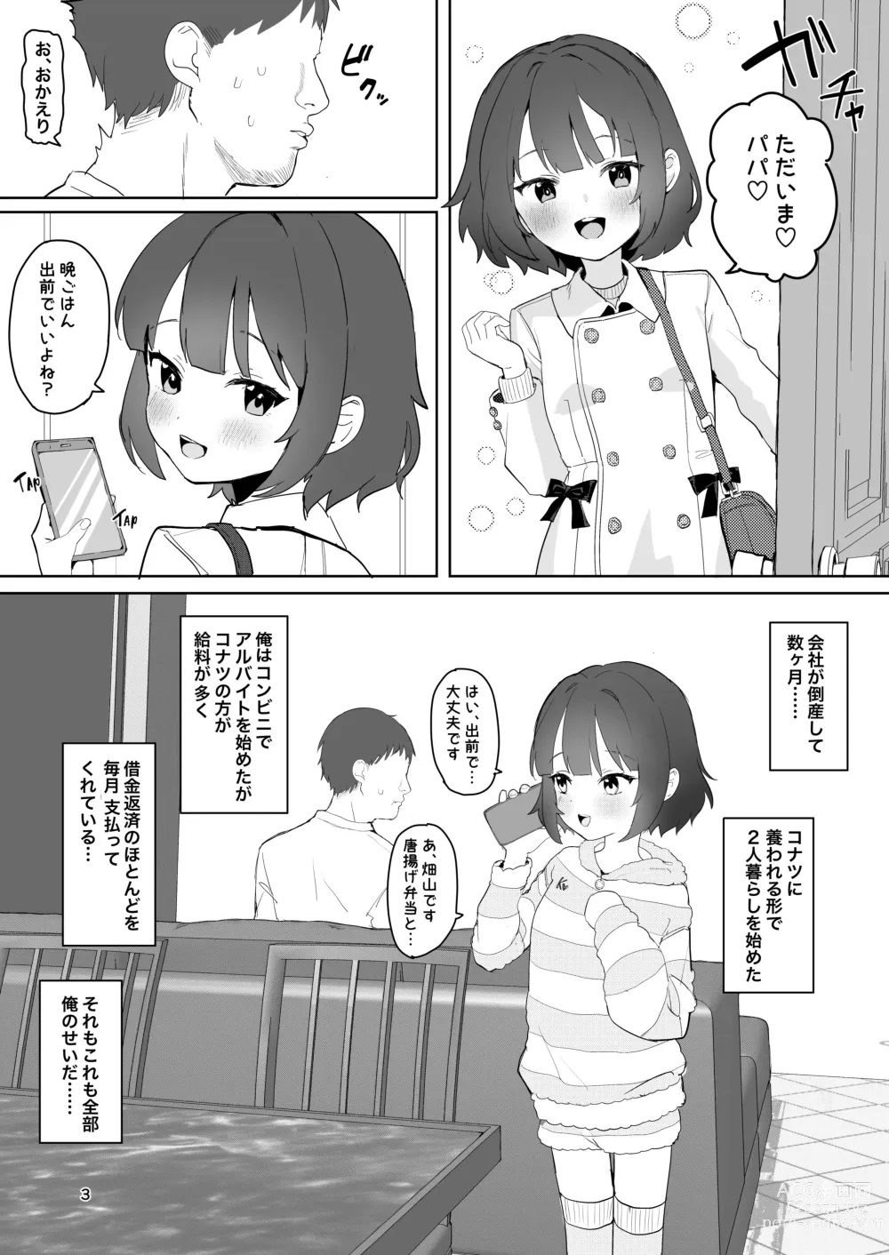 Page 2 of doujinshi Hitokuchi Echi Manga 2