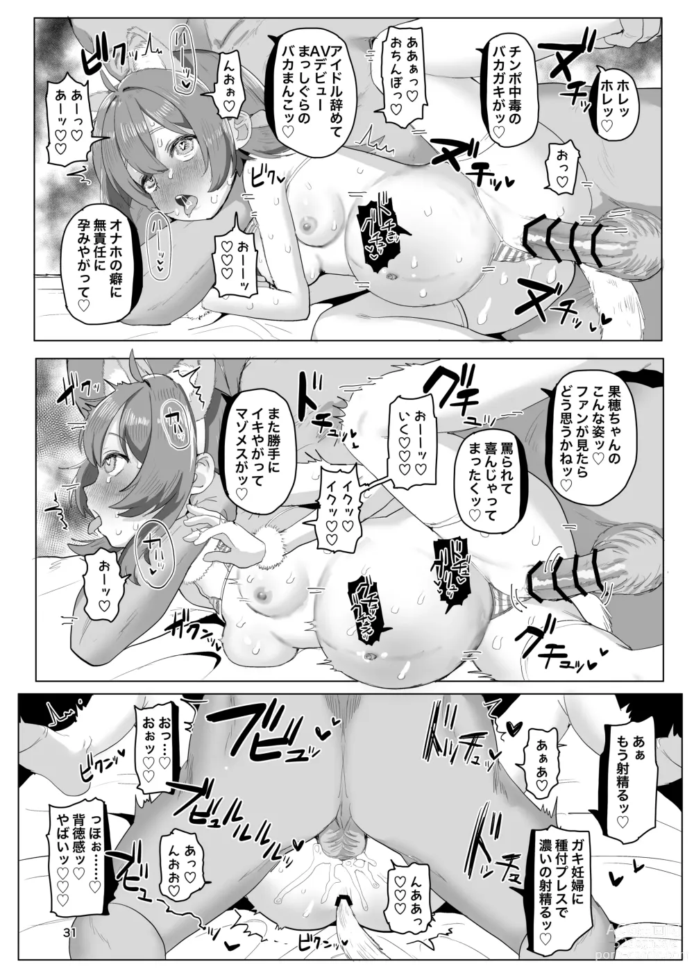 Page 30 of doujinshi Hitokuchi Echi Manga 2