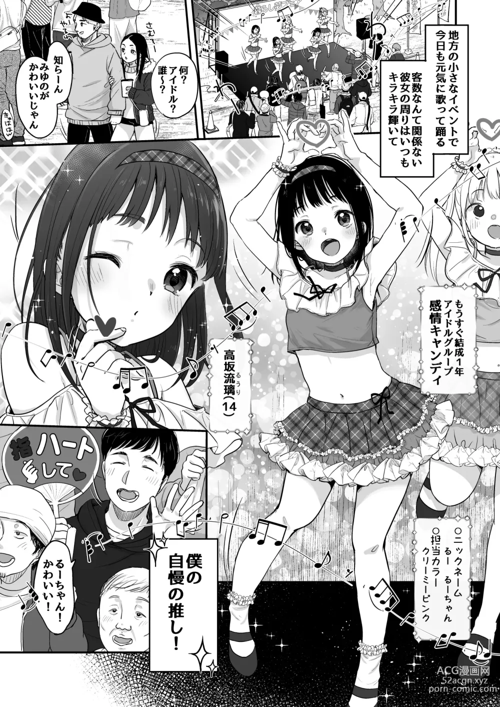 Page 2 of doujinshi Oshi no Kagayaki