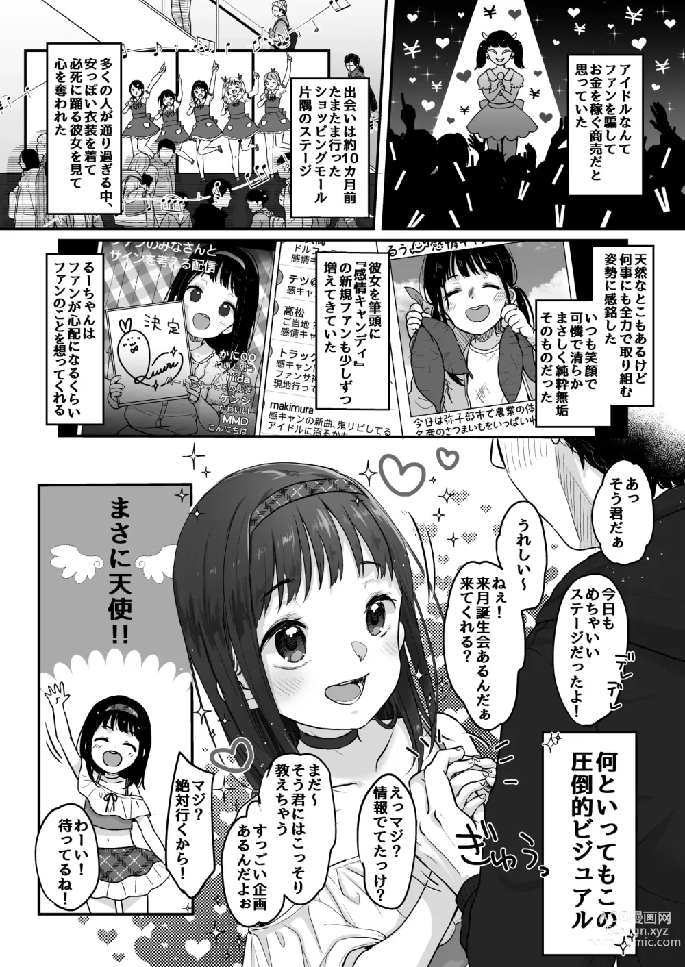 Page 3 of doujinshi Oshi no Kagayaki
