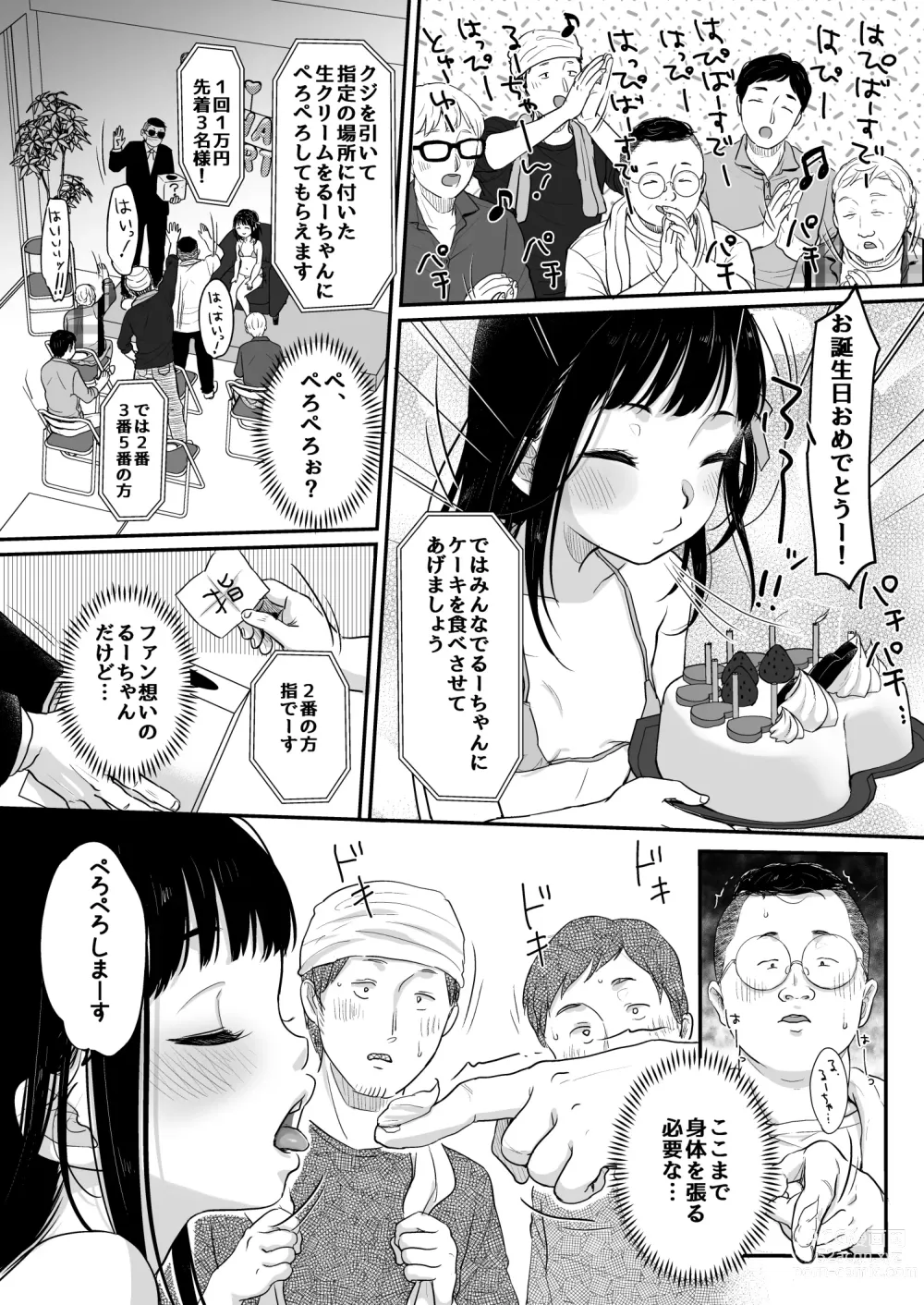 Page 9 of doujinshi Oshi no Kagayaki