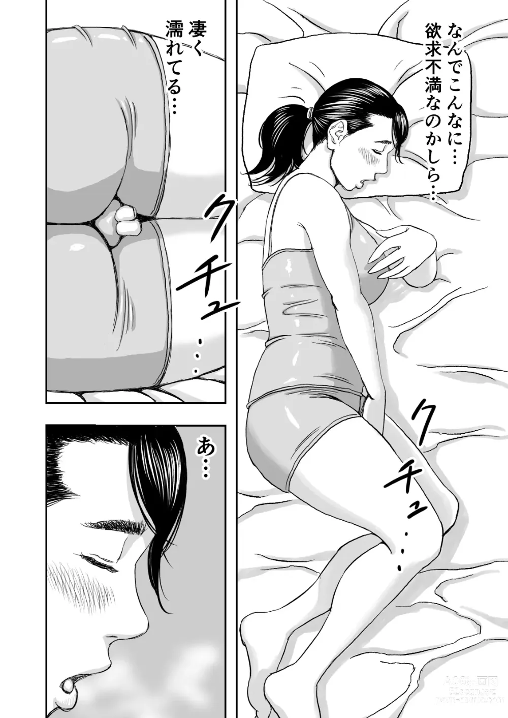 Page 18 of doujinshi Ryuugakusei no Gokubuto Chinpo o Guuzen Mokugeki shita Hitozuma wa Nuremashita