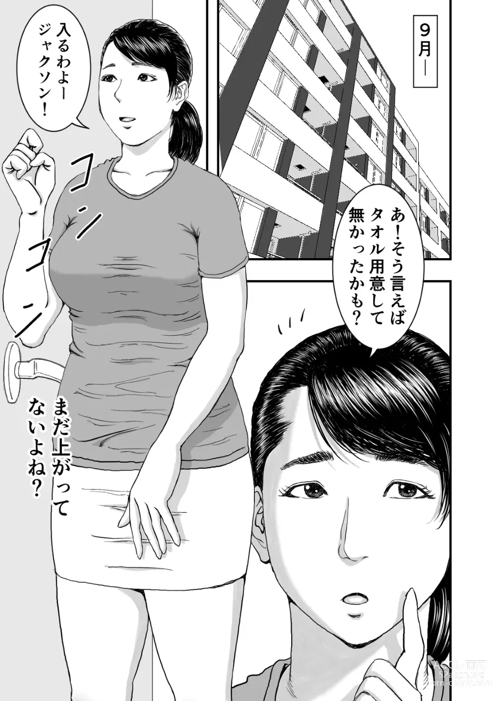 Page 3 of doujinshi Ryuugakusei no Gokubuto Chinpo o Guuzen Mokugeki shita Hitozuma wa Nuremashita