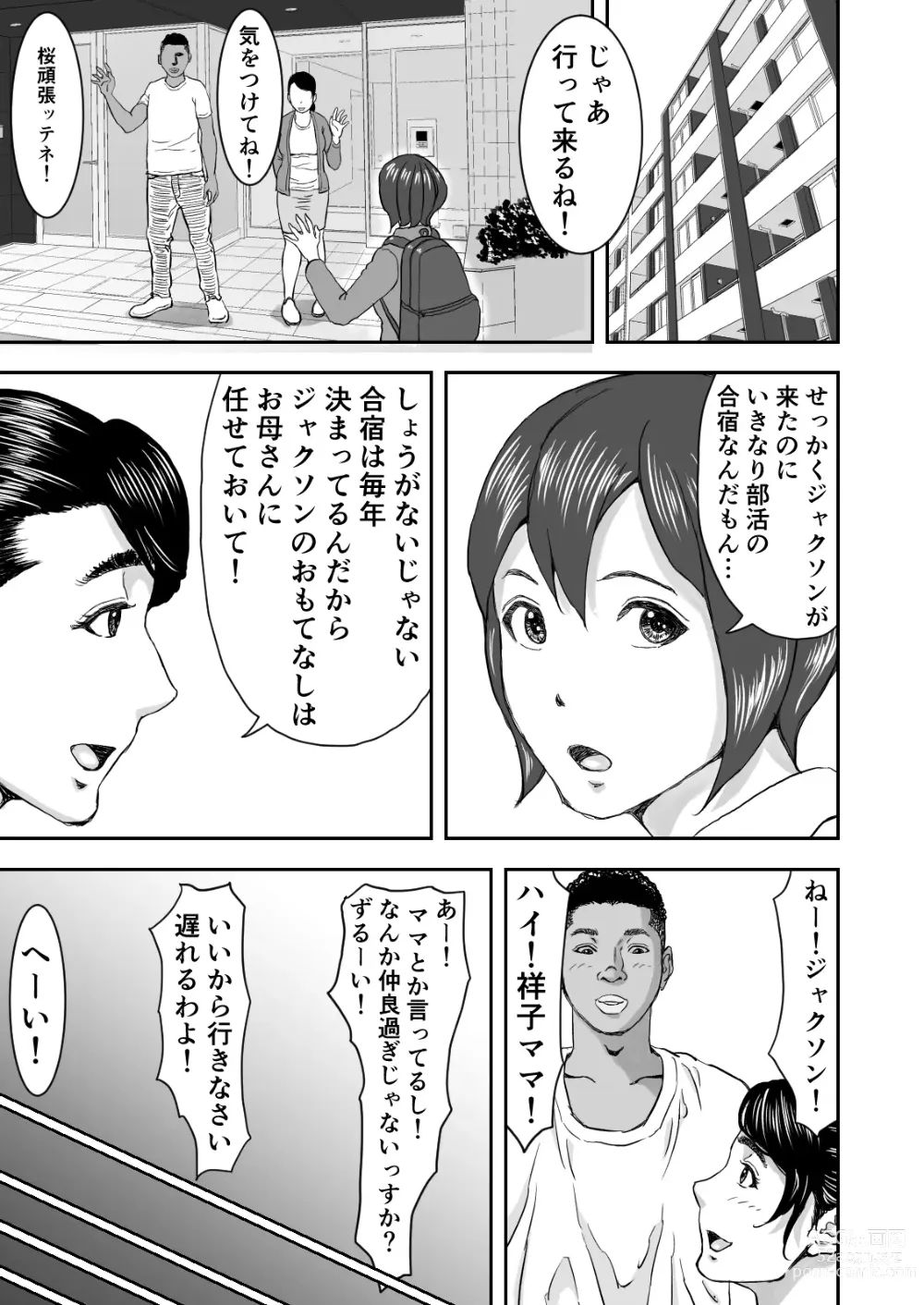 Page 41 of doujinshi Ryuugakusei no Gokubuto Chinpo o Guuzen Mokugeki shita Hitozuma wa Nuremashita