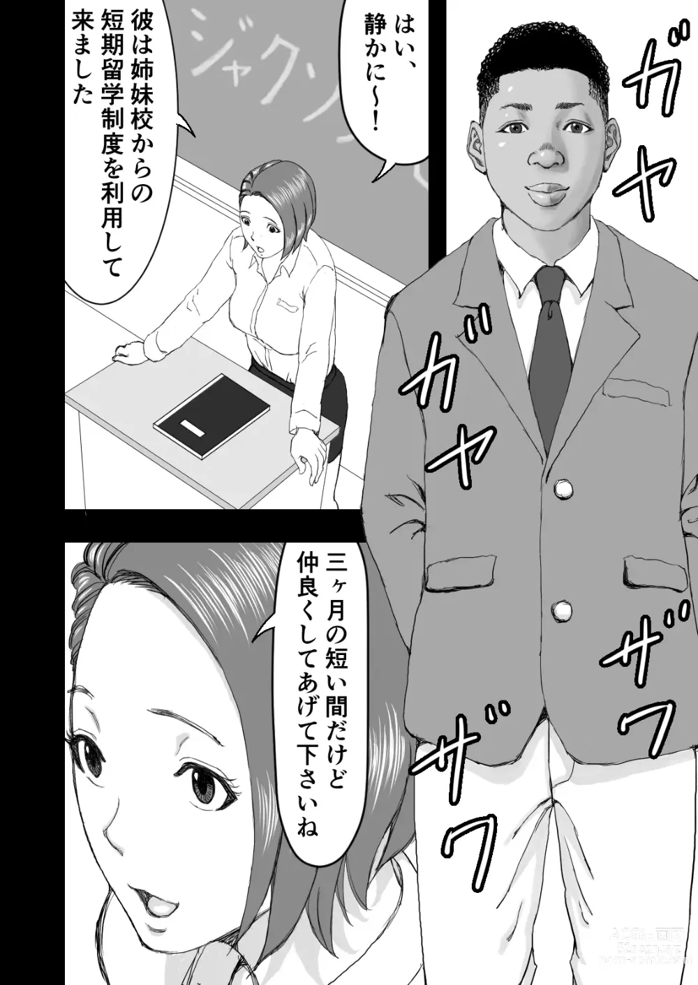 Page 8 of doujinshi Ryuugakusei no Gokubuto Chinpo o Guuzen Mokugeki shita Hitozuma wa Nuremashita