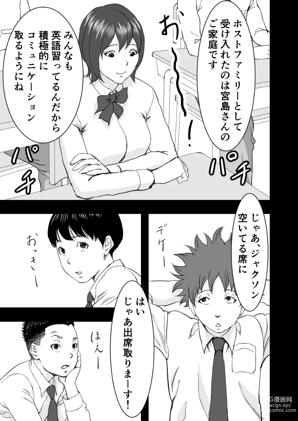 Page 9 of doujinshi Ryuugakusei no Gokubuto Chinpo o Guuzen Mokugeki shita Hitozuma wa Nuremashita