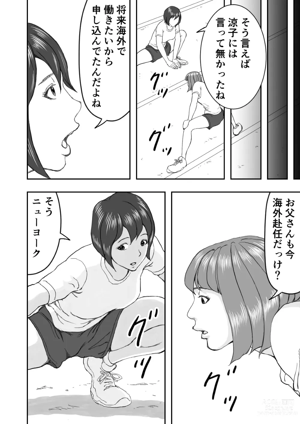 Page 10 of doujinshi Ryuugakusei no Gokubuto Chinpo o Guuzen Mokugeki shita Hitozuma wa Nuremashita