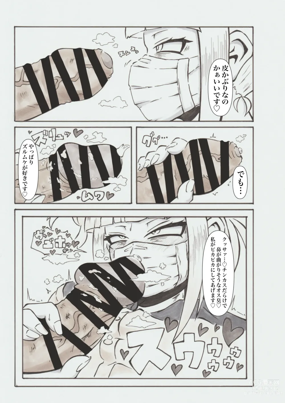 Page 32 of doujinshi Ura Academia