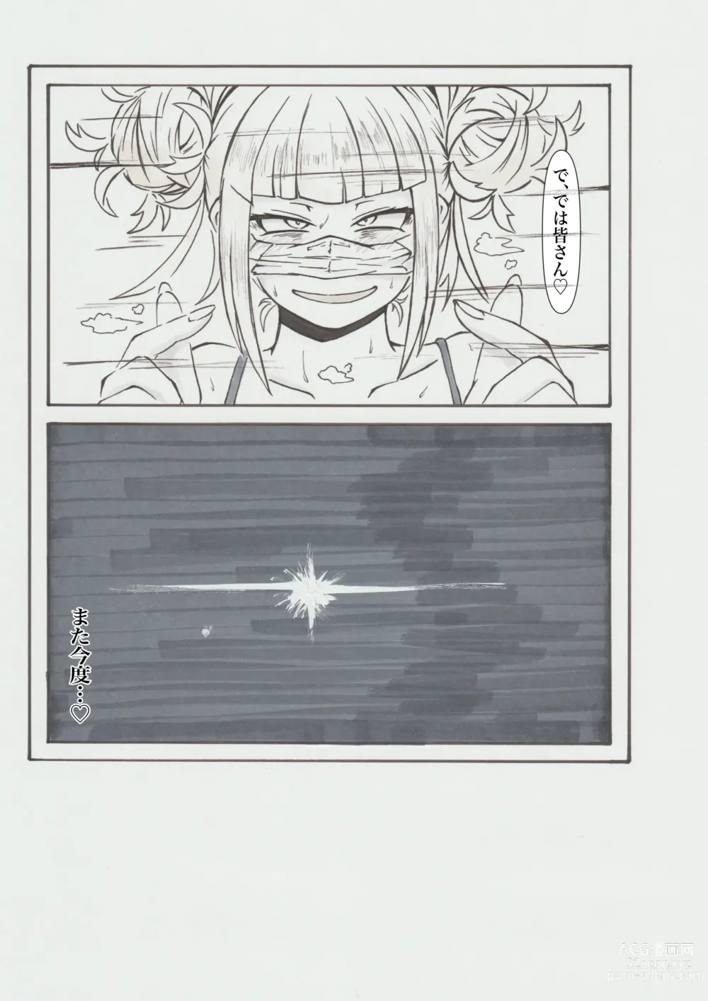 Page 40 of doujinshi Ura Academia