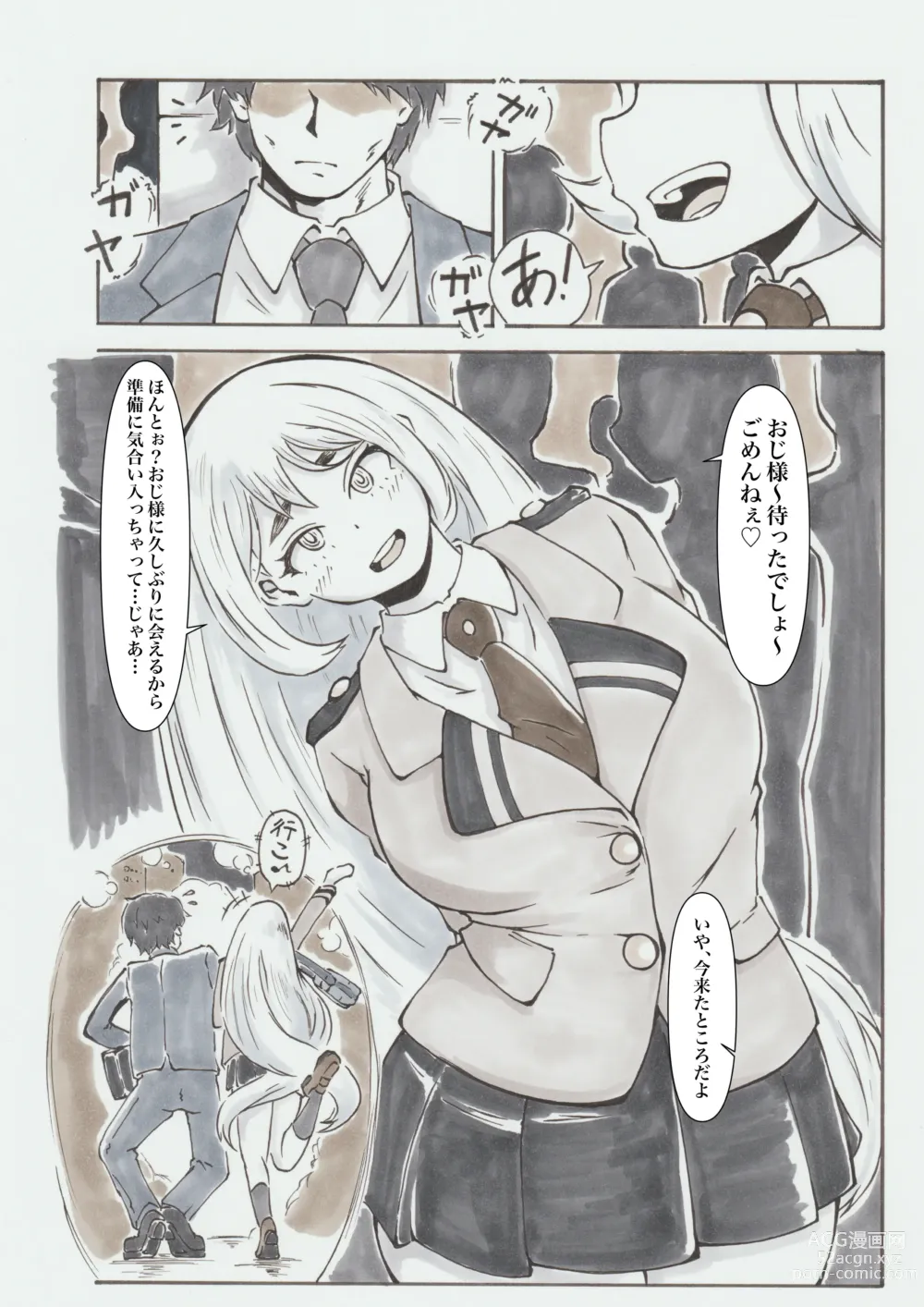 Page 5 of doujinshi Ura Academia