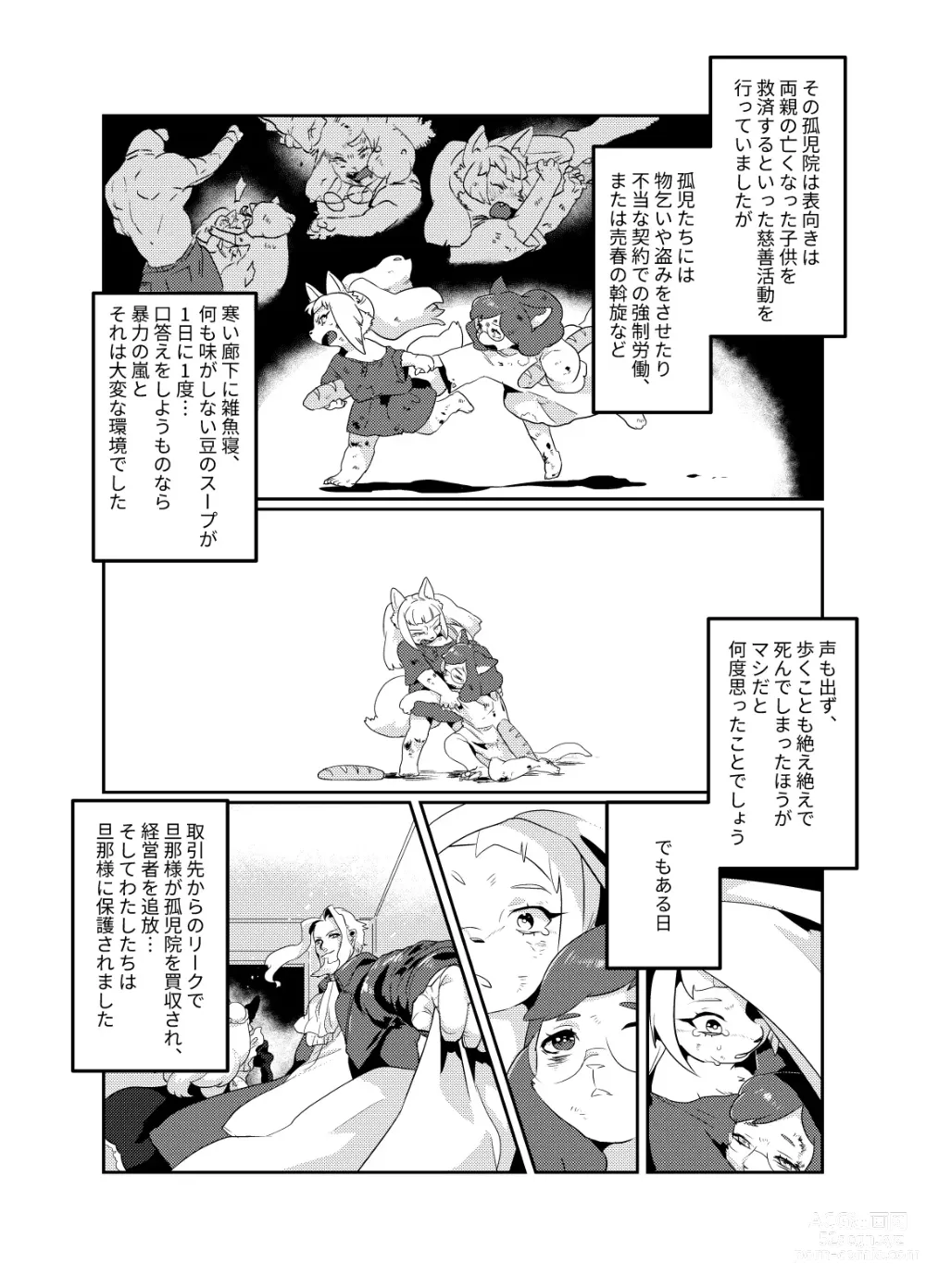 Page 11 of doujinshi Meido inHEAVEN