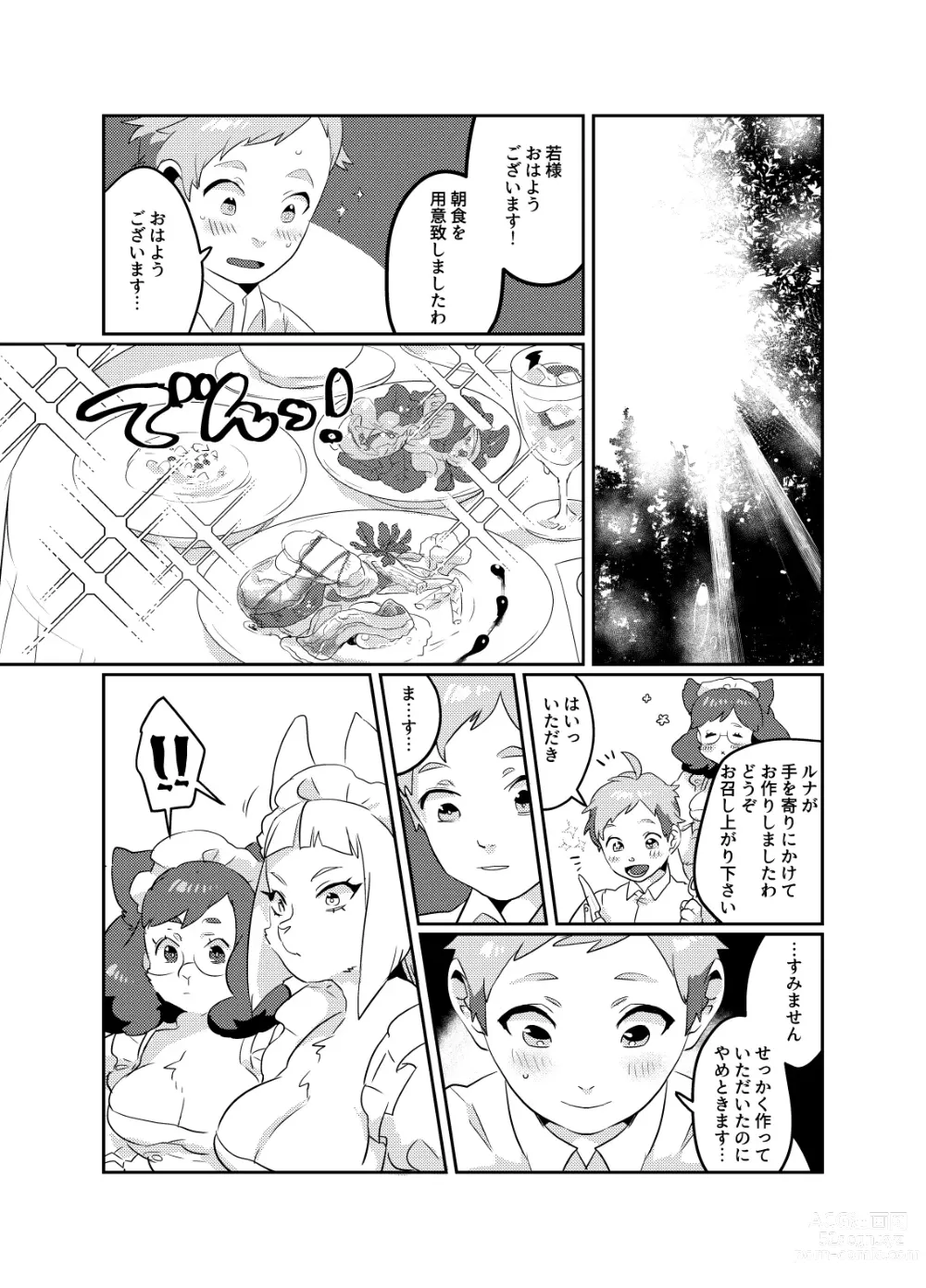 Page 22 of doujinshi Meido inHEAVEN