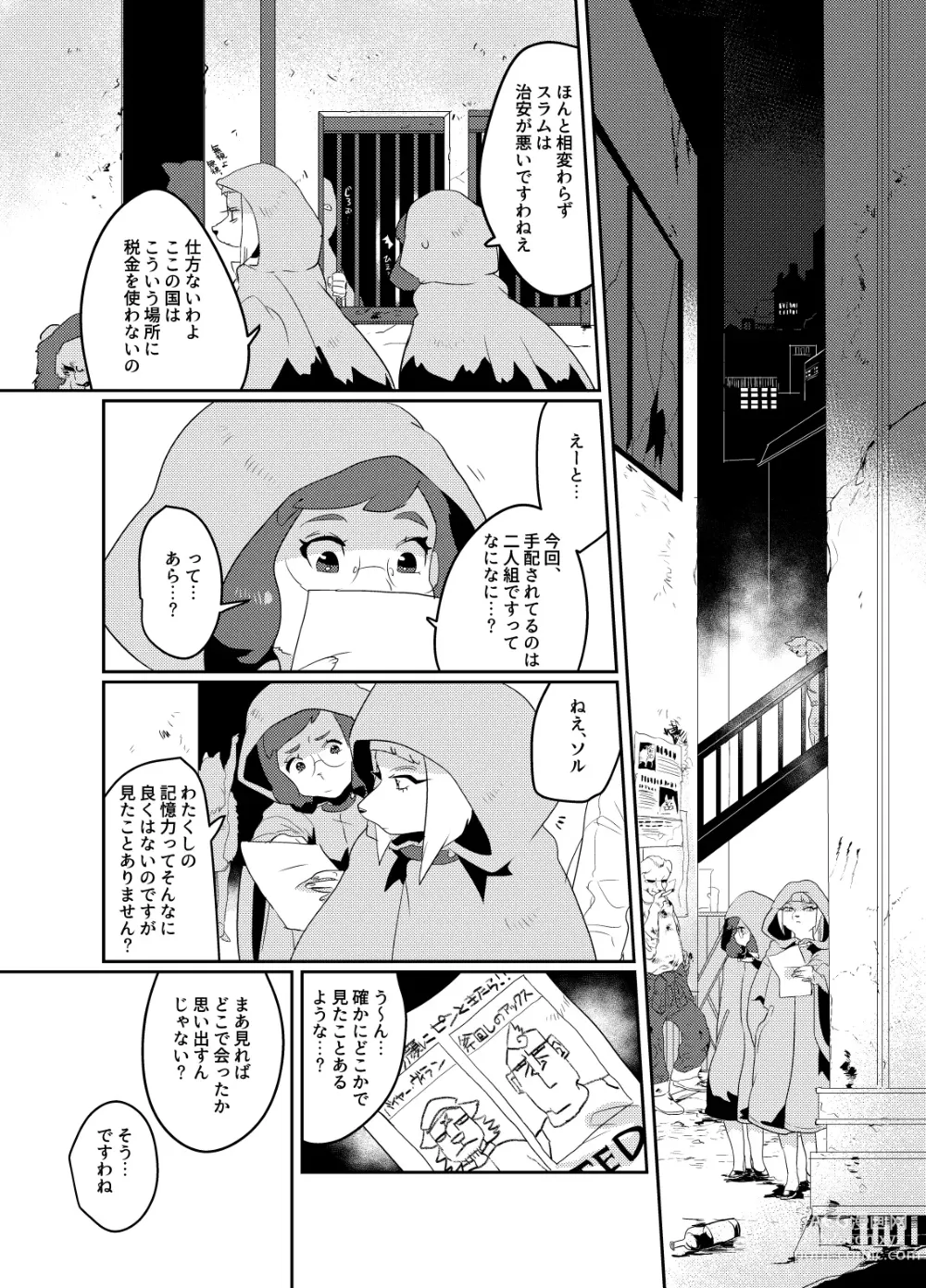 Page 26 of doujinshi Meido inHEAVEN