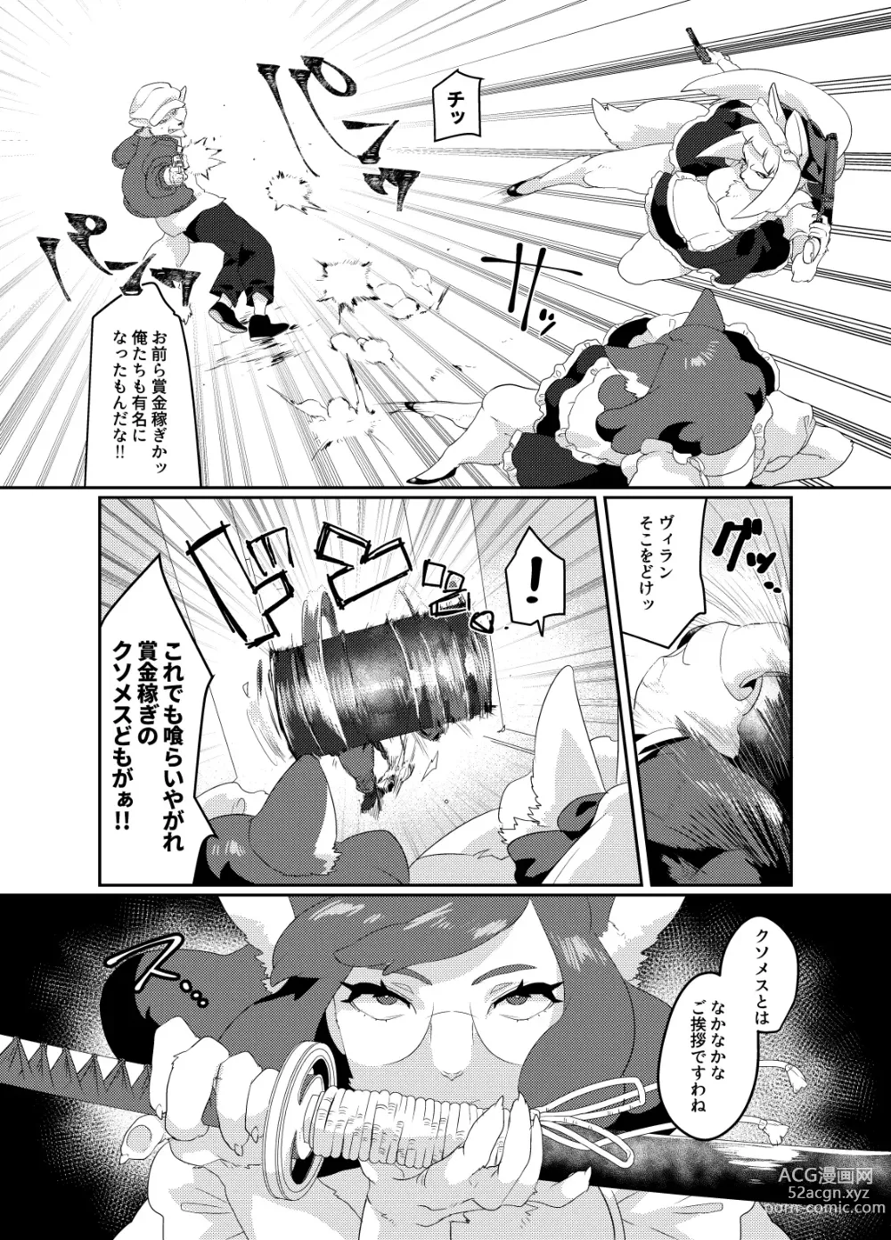 Page 28 of doujinshi Meido inHEAVEN