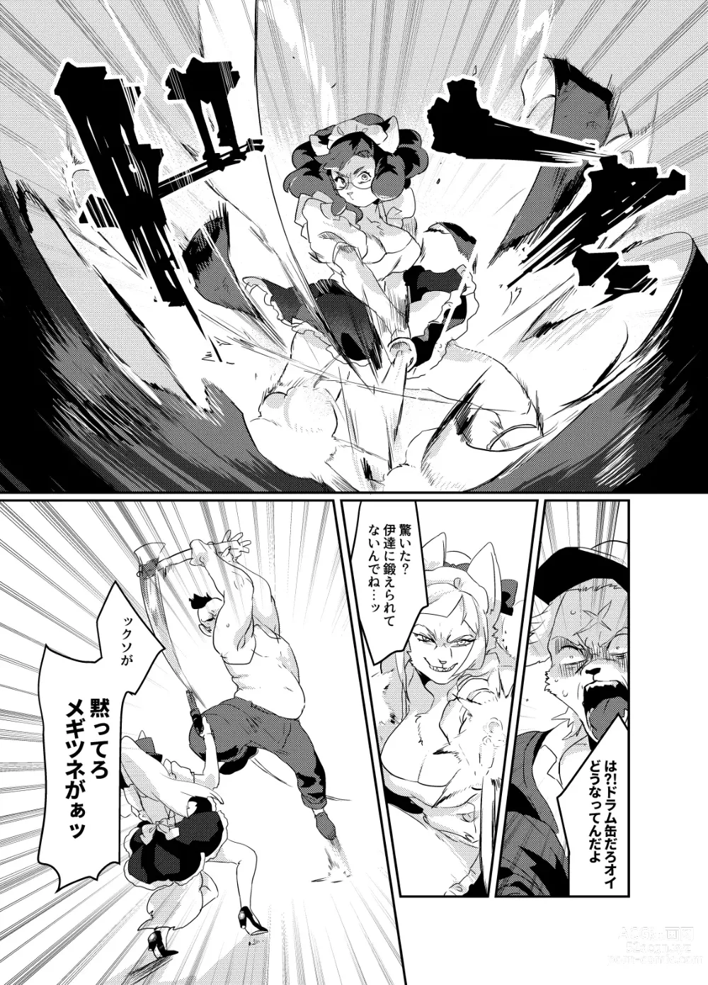 Page 29 of doujinshi Meido inHEAVEN