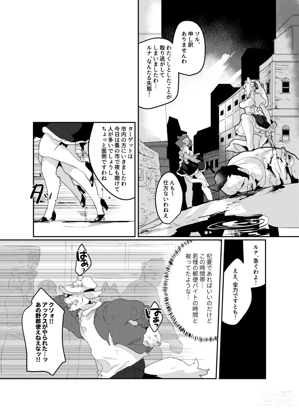 Page 31 of doujinshi Meido inHEAVEN