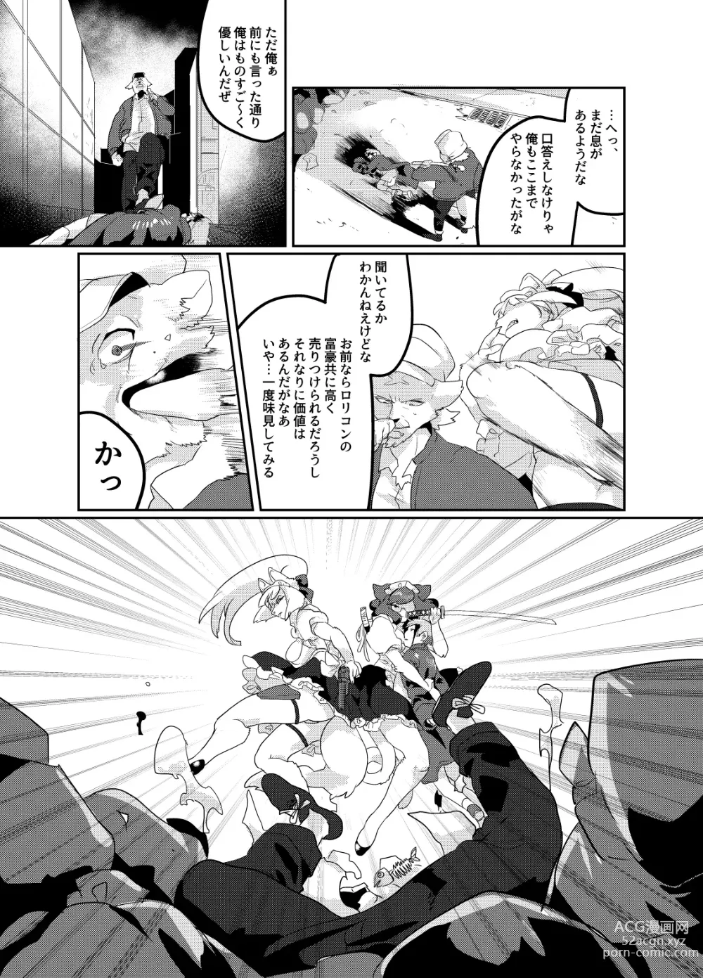 Page 34 of doujinshi Meido inHEAVEN