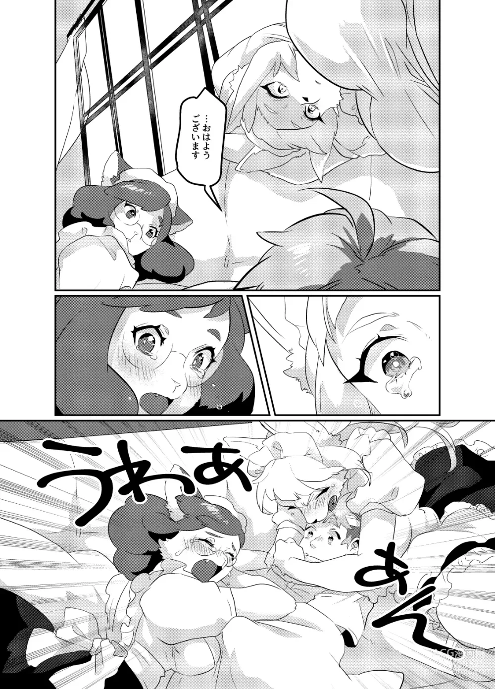 Page 37 of doujinshi Meido inHEAVEN