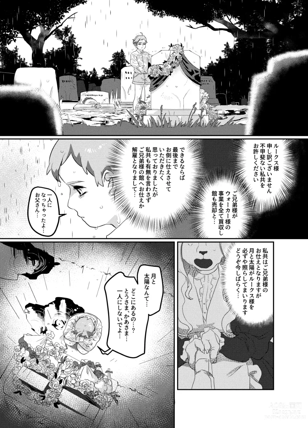 Page 5 of doujinshi Meido inHEAVEN
